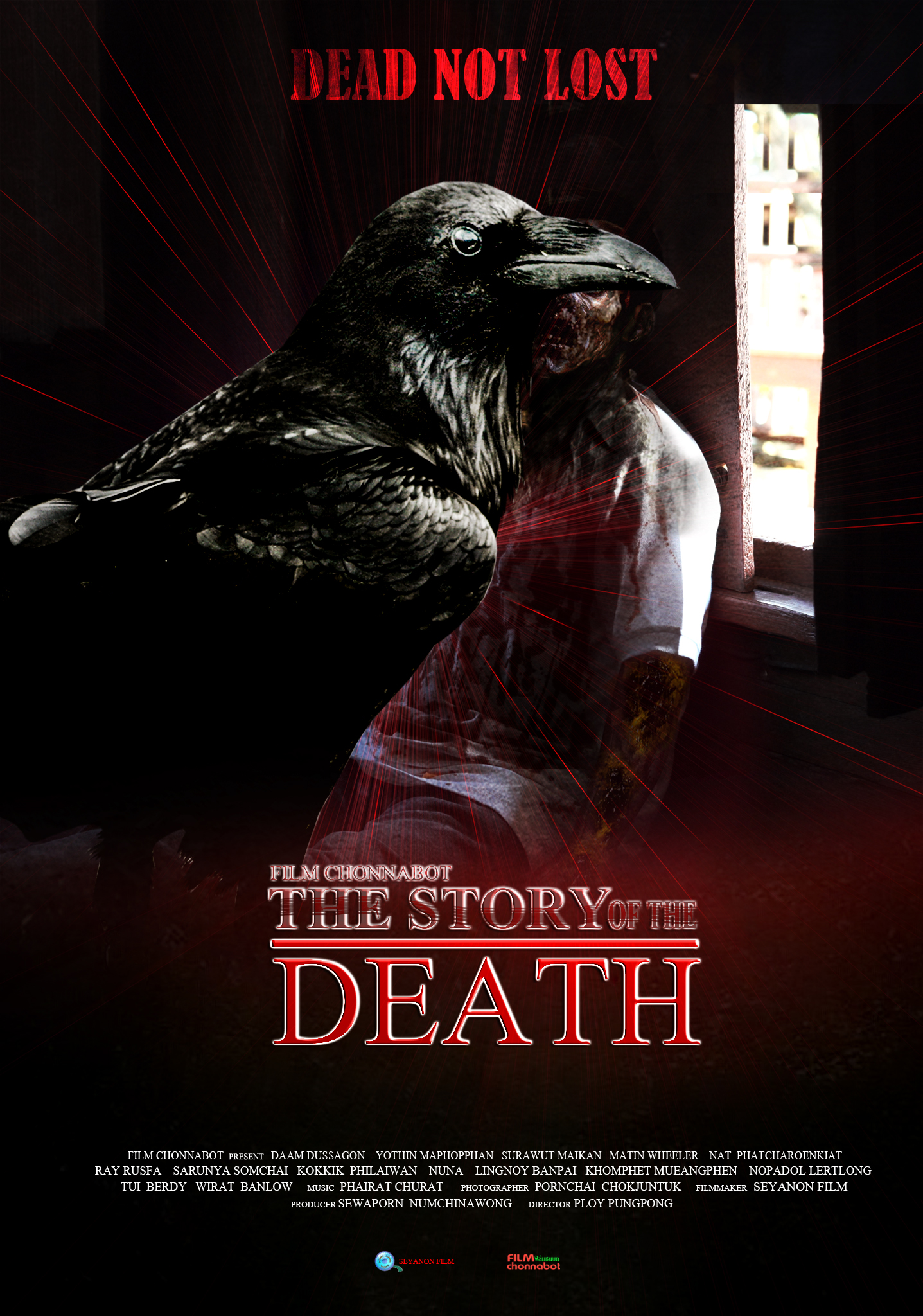 ภาพยนตร์เรื่อง คนตายทำบุญ
ภาพยนตร์โดย ฟิล์มชนบท และศรียานนท์ฟิล์ม